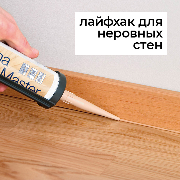 Как установить плинтусы из МДФ, полистирола и ПВХ на неровные стены?