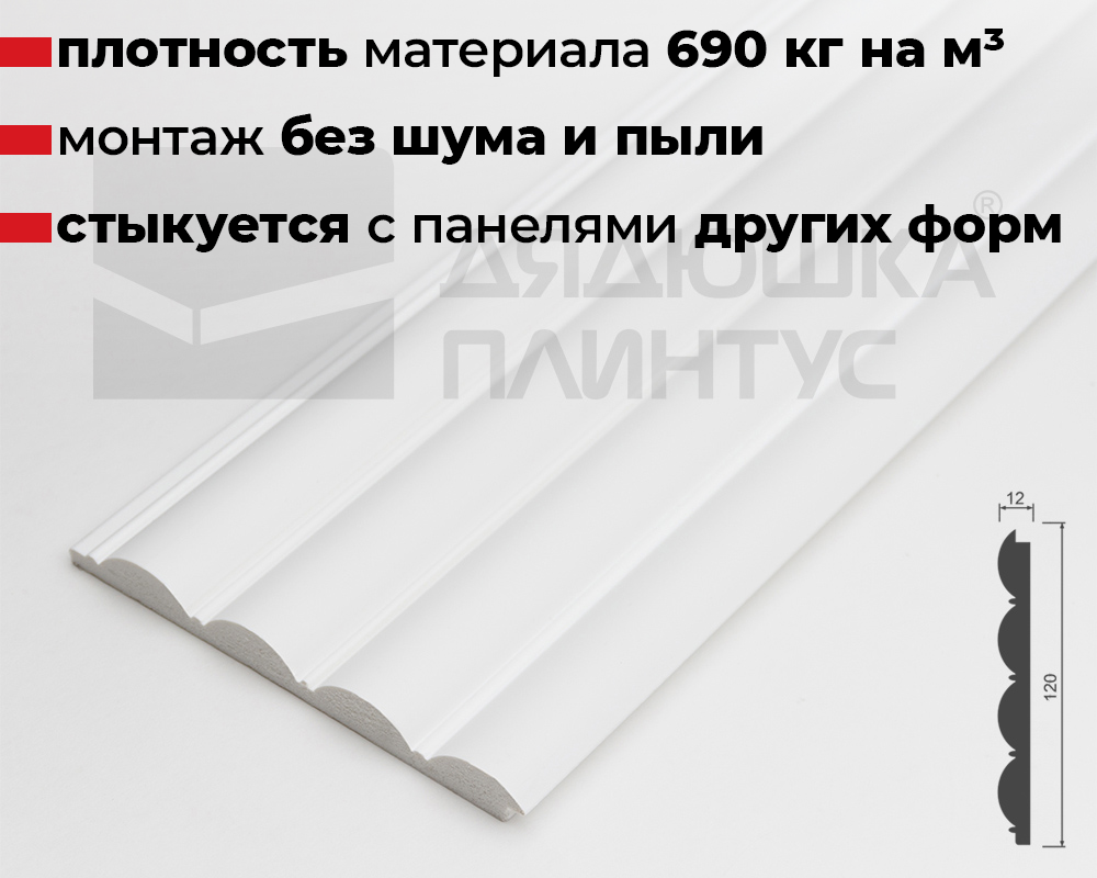 Стеновая панель HI WOOD белая. LV137 NP HI WOOD 120,0мм х 12,0мм х 2,7м.