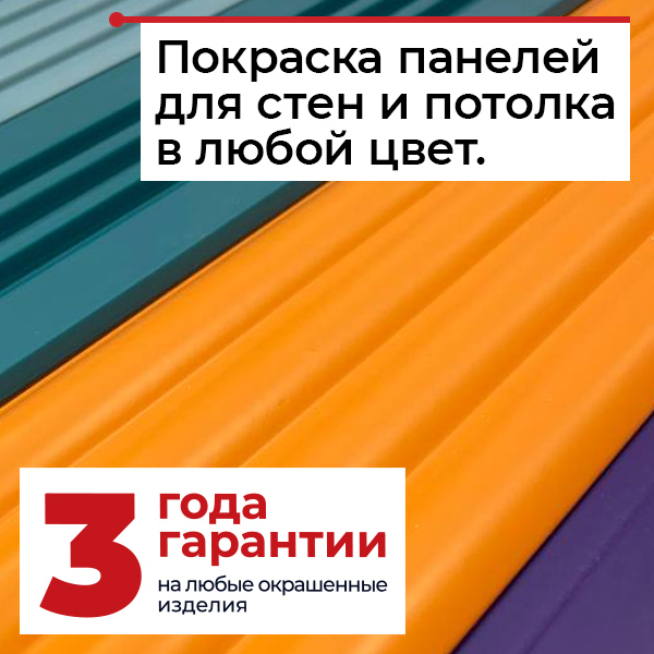 Стеновые панели под покраску