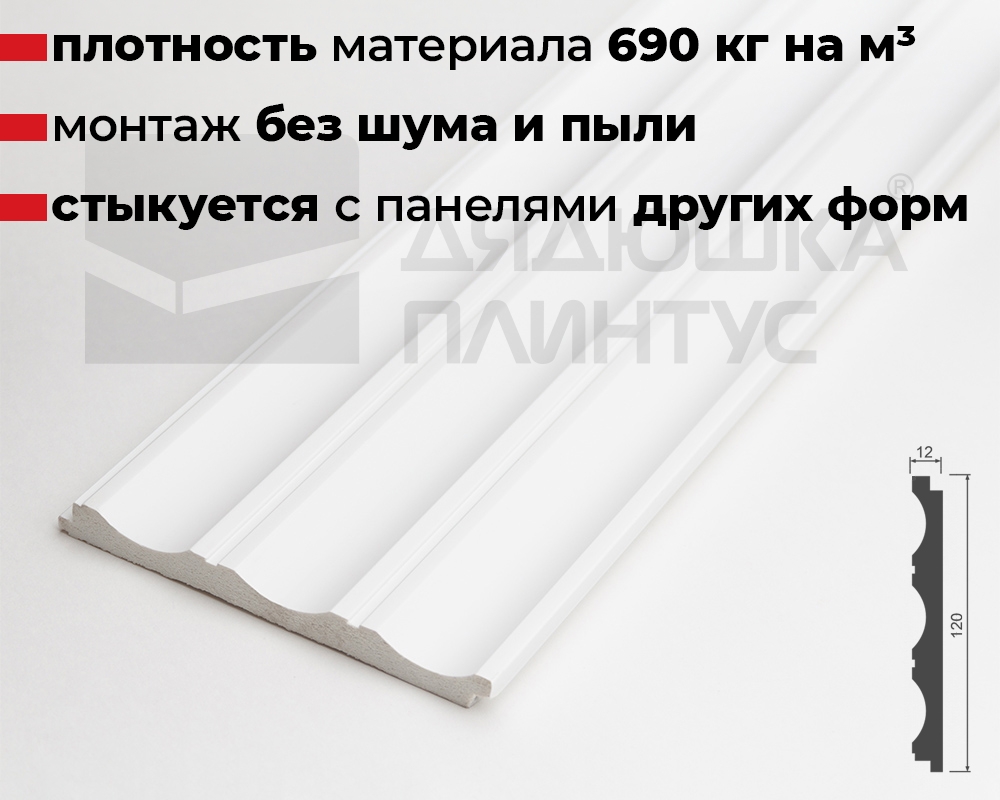 Стеновая панель HI WOOD белая. LV138 NP HI WOOD 120,0мм х 12,0мм х 2,7м.