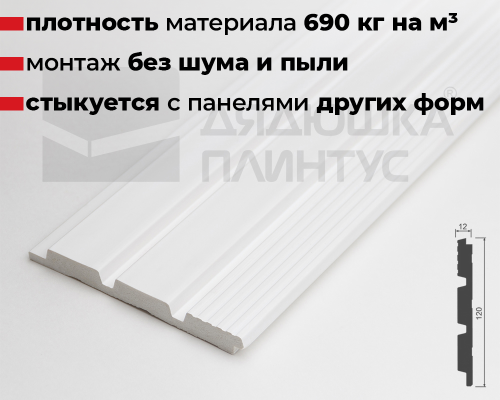 Стеновая панель HI WOOD белая. LV124L NP HI WOOD 120,0мм х 12,0мм х 2,7м.
