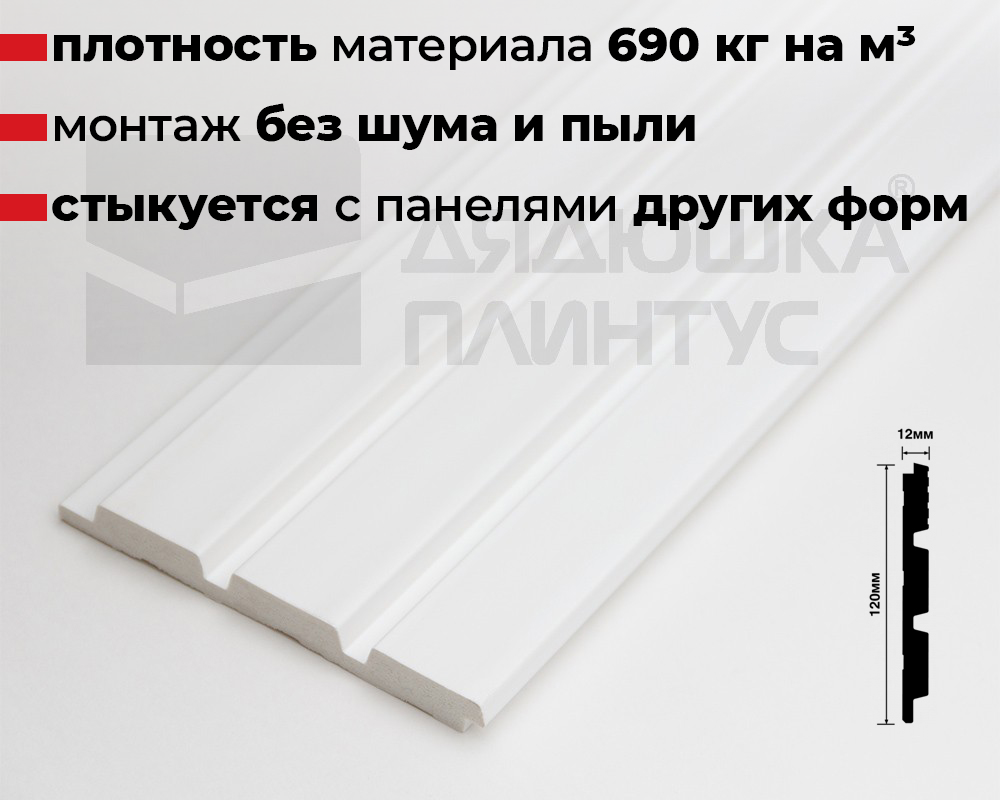 Стеновая панель HI WOOD белая. LV124 NP HI WOOD 120,0мм х 12,0мм х 2,7м.