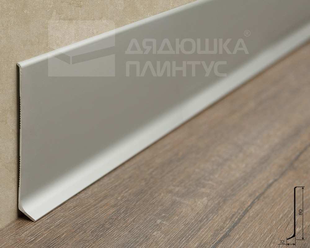 Плинтус алюминиевый Волшебная палочка 80 мм 3,0 м Серебро матовое