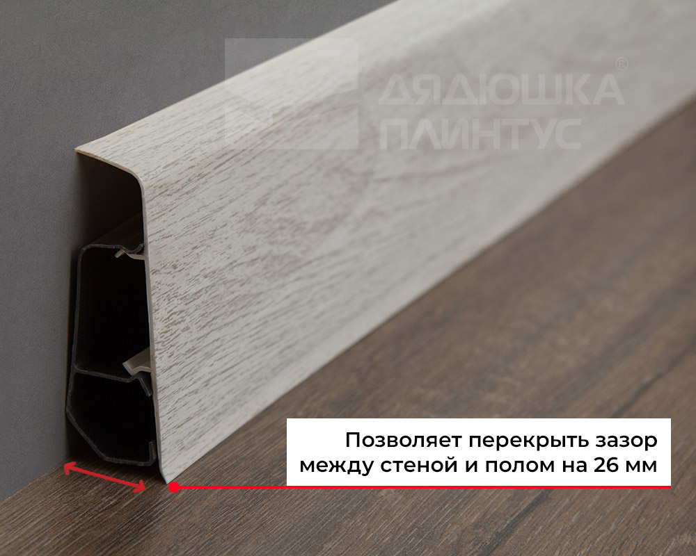 Плинтус ПВХ Волшебная палочка 70мм Home 2,2м 7025