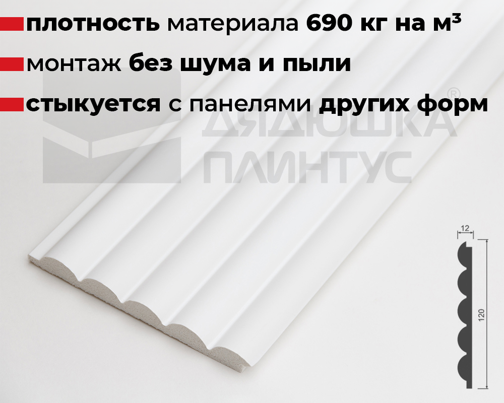 Стеновая панель HI WOOD белая. LV135 NP HI WOOD 120,0мм х 12,0мм х 2,7м.