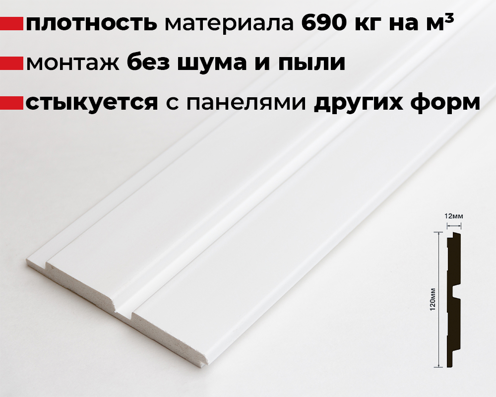 Стеновая панель HI WOOD белая. LV123 NP HI WOOD 120,0мм х 12,0мм х 2,7м