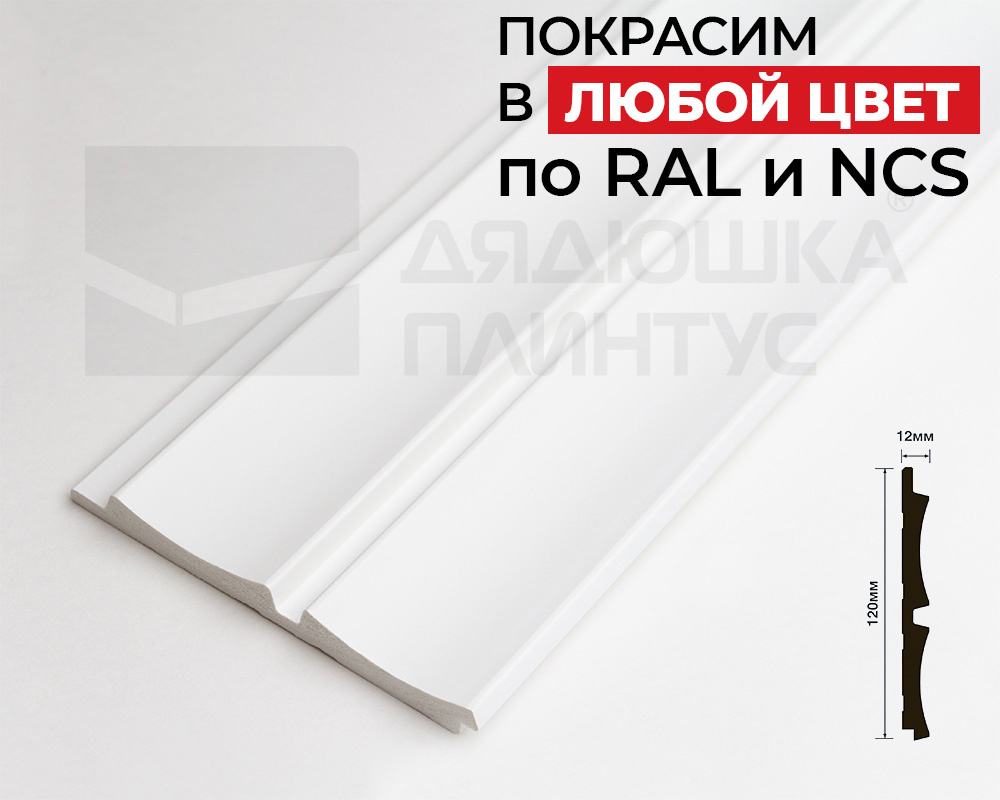 Стеновая панель HI WOOD белая. LV125 NP HI WOOD 120,0мм х 12,0мм х 2,7м. Окраска включена в стоимость